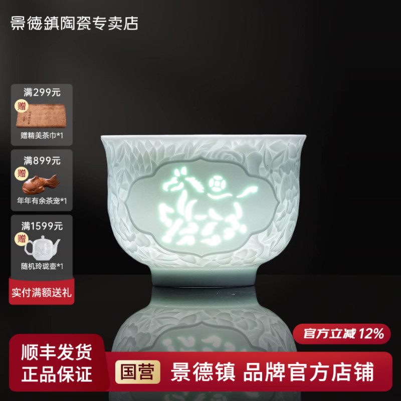 景德镇影青玲珑雕刻马年礼盒茶杯图片