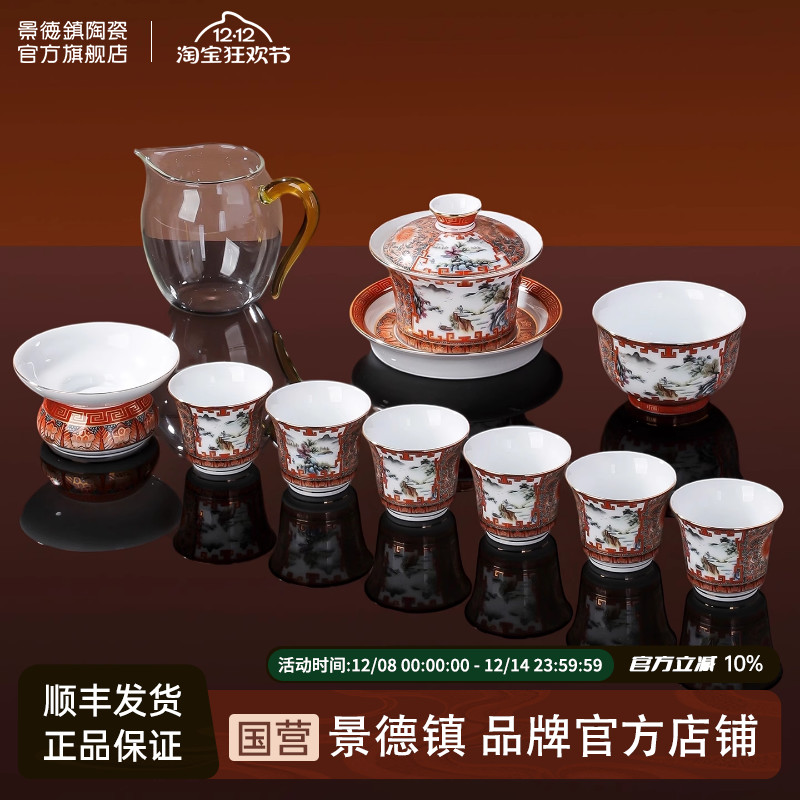 景德镇陶瓷矾红泡茶盖碗茶具套装