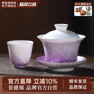 2025新款 景德镇官方陶瓷扒花盖碗茶杯茶具泡茶专用功夫茶具套装