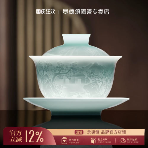 景德镇影青浮雕三才盖碗泡茶茶具