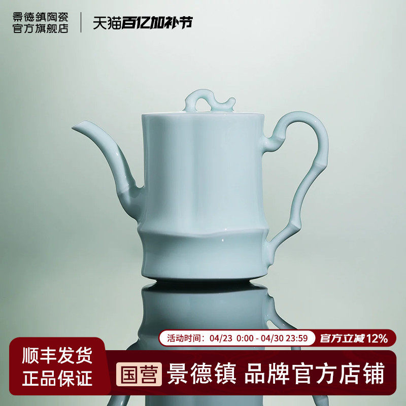 景德镇官方陶瓷影青颜色釉茶壶家用功夫泡茶单壶2026新款个人专用