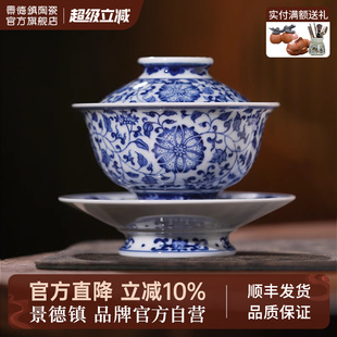 景德镇官方陶瓷手绘青花三才盖碗功夫茶具个人专用公道杯品茗单杯