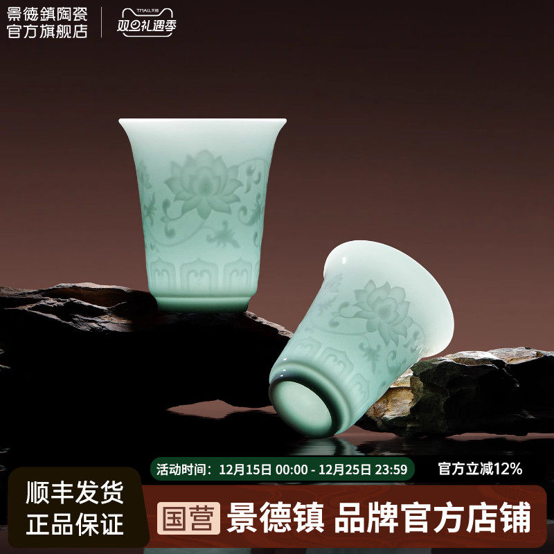 景德镇陶瓷浮雕影青茶杯主人杯