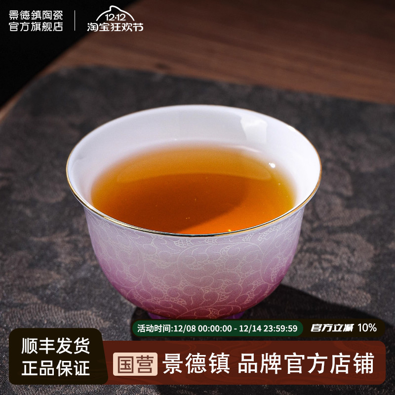 景德镇官方陶瓷扒花茶杯主人杯