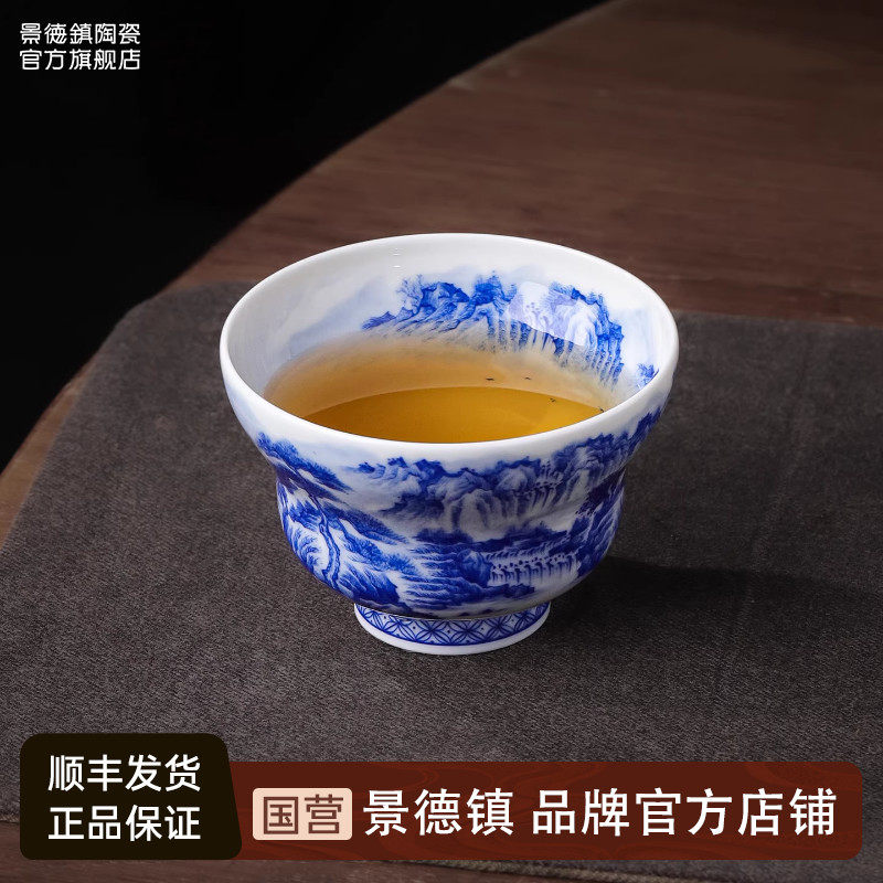 景德镇官方釉下手绘青花瓷茶杯