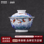 景德镇官方陶瓷青花斗彩二才盖碗单个泡茶盖碗茶具礼盒装 新年送礼