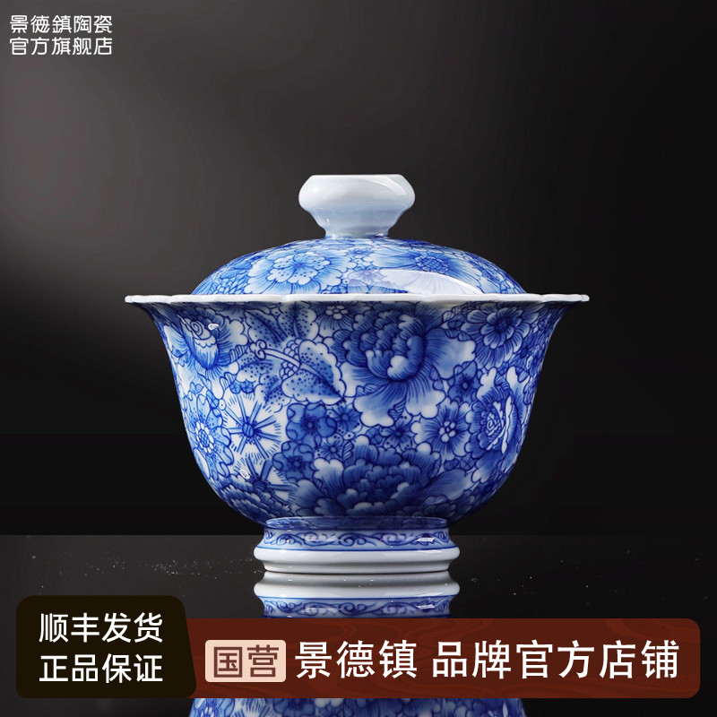 景德镇官方釉下手绘青花瓷盖碗