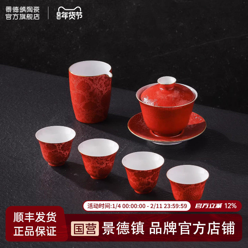景德镇官方陶瓷茶具扒花茶杯茶壶三才盖碗喝茶茶具套装结婚礼物,餐饮具,功夫茶具,淘宝优惠券,粉丝福利购,淘宝优惠卷