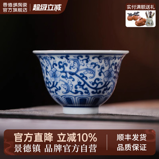 景德镇陶瓷釉下彩青花瓷茶杯喝茶主人杯高档个人专用茶盏品茗杯
