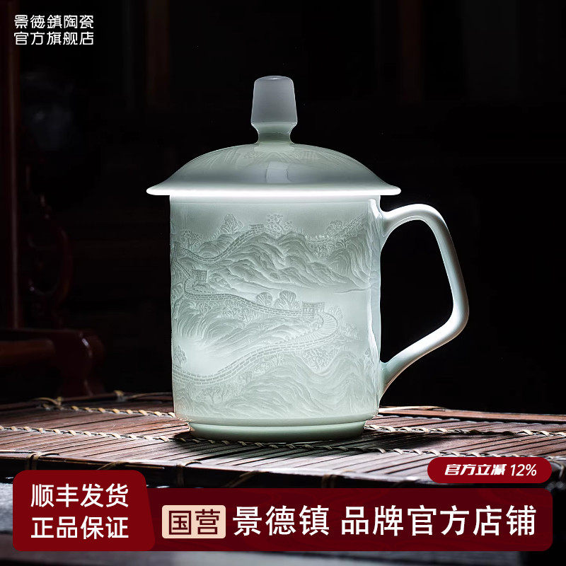 景德镇官方陶瓷茶杯影青办公室带盖泡茶杯茶水分离杯大容量水杯男