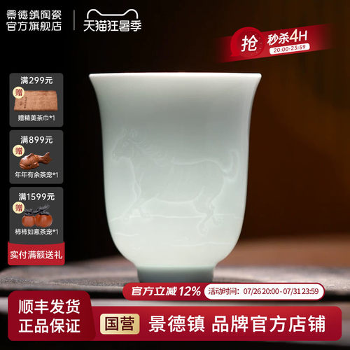 景德镇陶瓷十二生肖茶杯主人杯
