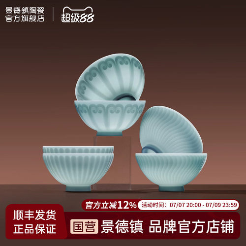 景德镇官方陶瓷中式浮雕色釉饭碗高温白瓷碗家用餐具套装乔迁礼物