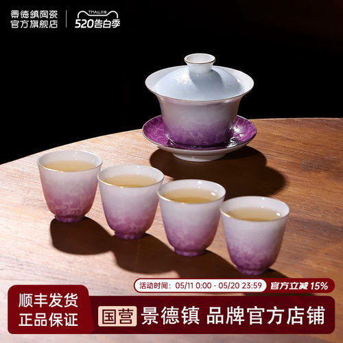 景德镇官方陶瓷扒花盖碗茶具套装