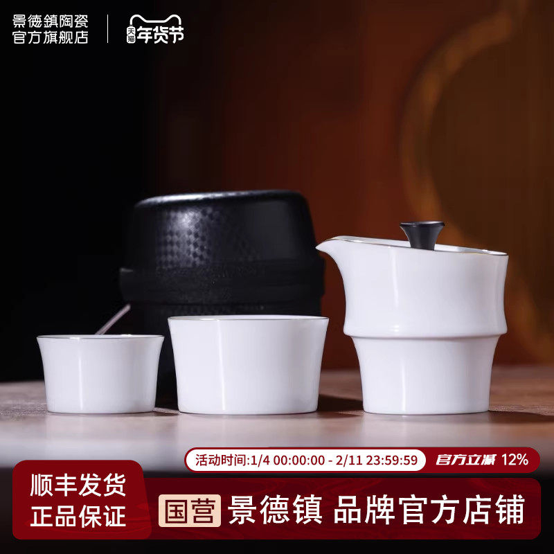 景德镇陶瓷便携式旅行茶具套装收纳包泡茶专用快客杯茶具套装,餐饮具,功夫茶具,淘宝优惠券,粉丝福利购,淘宝优惠卷