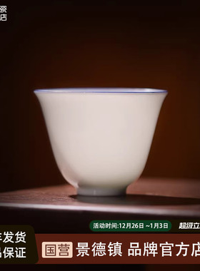 景德镇官方陶瓷功夫茶杯甜白色釉喝茶主人杯高端个人专用茶具