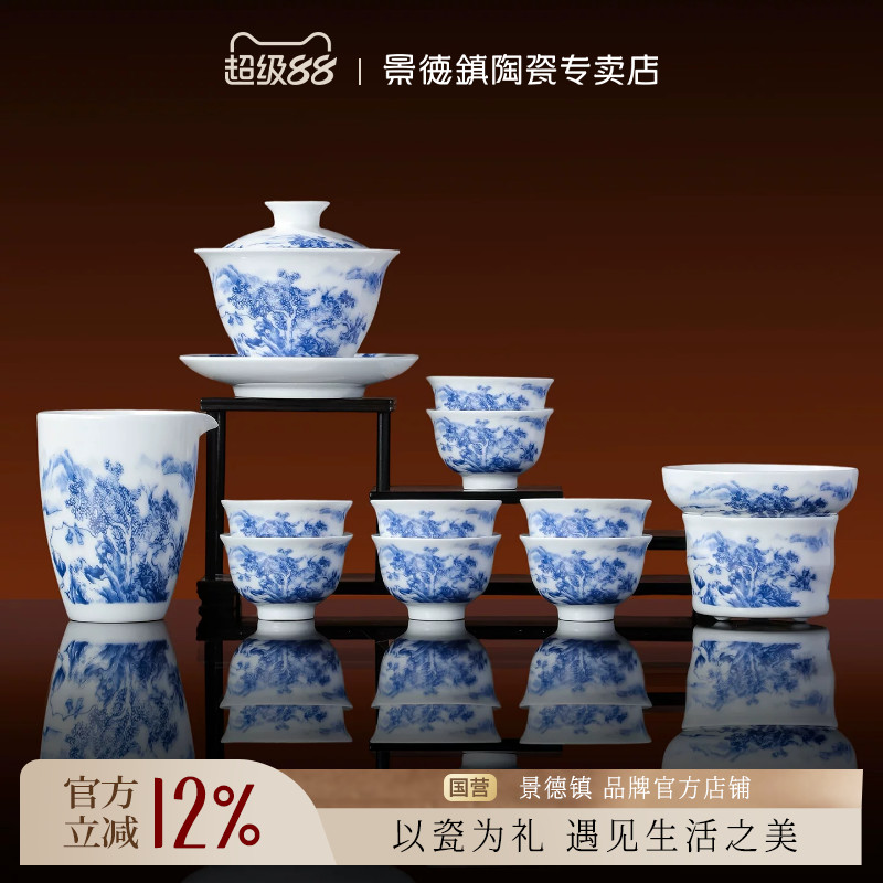 景德镇青花茶具套装功夫图片