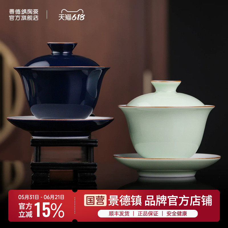 景德镇陶瓷茶盖碗单色颜色釉豆青霁蓝三才盖碗大码三件套泡茶茶具