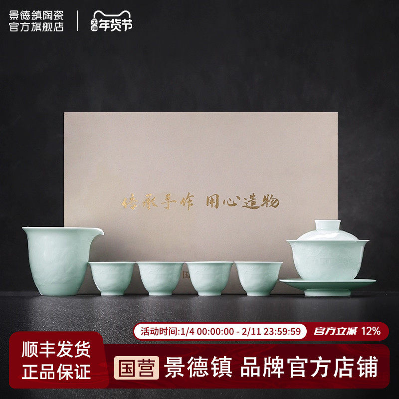 景德镇官方陶瓷影青三才盖碗中式功夫茶具家用泡茶碗喝茶高档送礼,餐饮具,茶具礼盒,淘宝优惠券,粉丝福利购,淘宝优惠卷