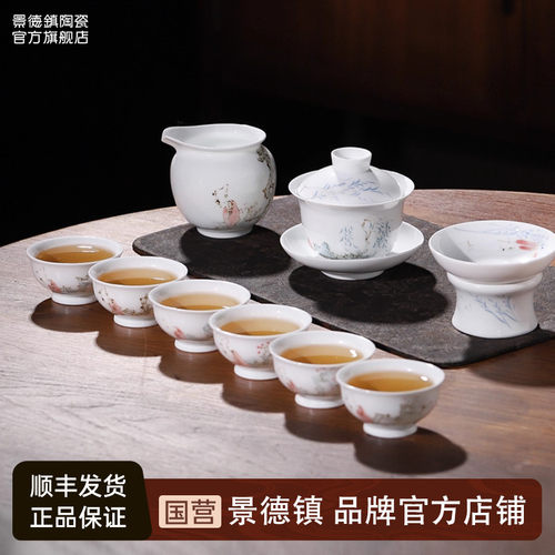 景德镇官方陶瓷手绘功夫茶具套装