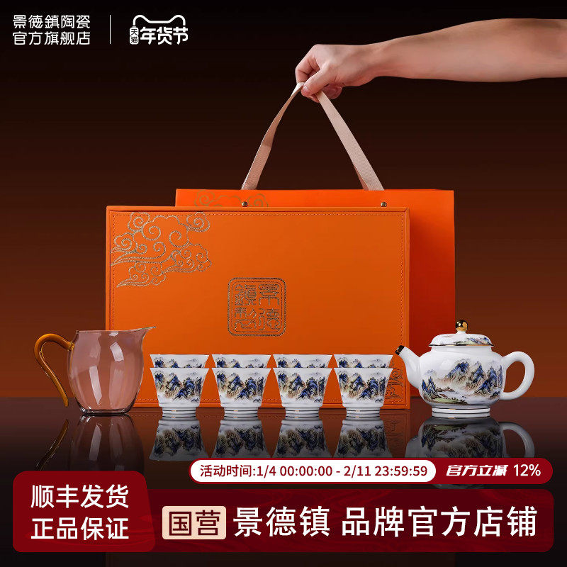 景德镇官方陶瓷釉中贴花茶具套装中式功夫茶具泡茶壶高档礼盒送礼,餐饮具,茶具礼盒,淘宝优惠券,粉丝福利购,淘宝优惠卷