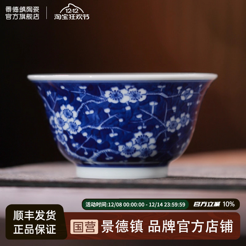 景德镇陶瓷茶杯手绘青花瓷主人杯