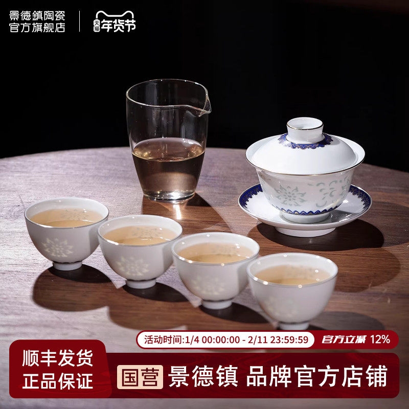 景德镇官方陶瓷茶具青花玲珑三才盖碗功夫茶具套装新年长辈礼物,餐饮具,功夫茶具,淘宝优惠券,粉丝福利购,淘宝优惠卷