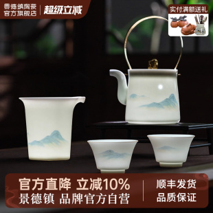 景德镇官方陶瓷茶壶套装 高档轻奢送礼 泡茶专用茶具套装 2025新款