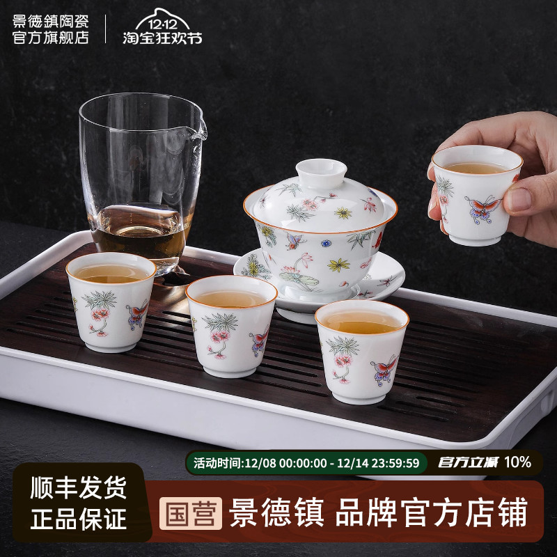 景德镇陶瓷粉彩盖碗茶具套装礼盒