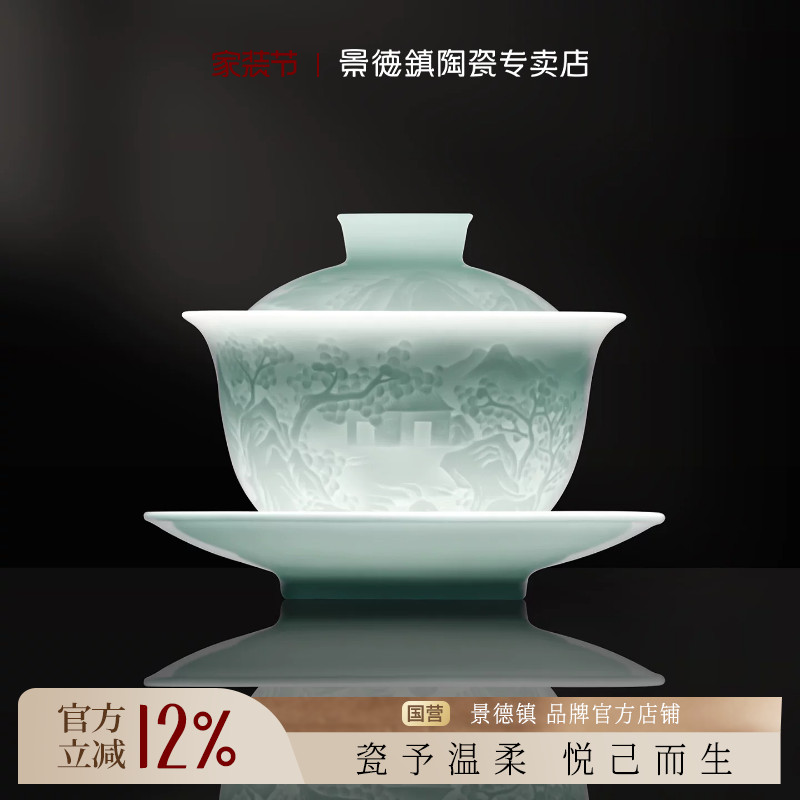 景德镇官方陶瓷三才盖碗茶具套装图片