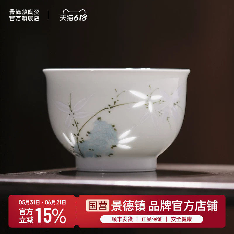 景德镇官方陶瓷茶具青花玲珑竹子茶杯喝茶主人杯个人专用品茗杯