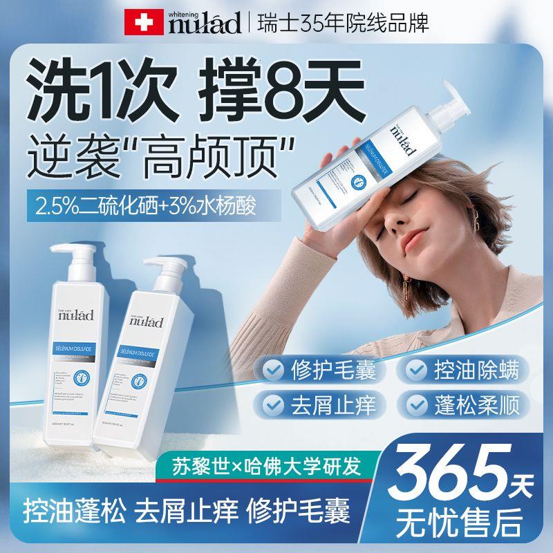 【瑞士进口Nulad二硫化硒