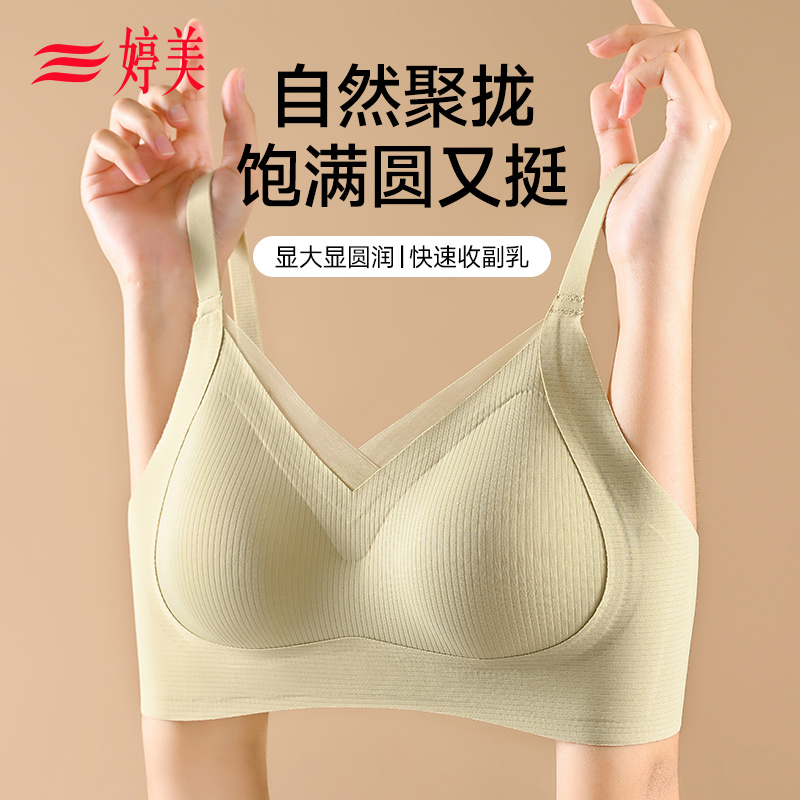 无痕提拉调整塑型上托内衣女