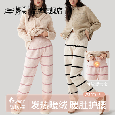 婷美半边绒长裤珊瑚绒睡裤家居裤