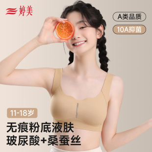 婷美少女内衣青少年发育期初高中生女童背心青春期运动女孩文胸