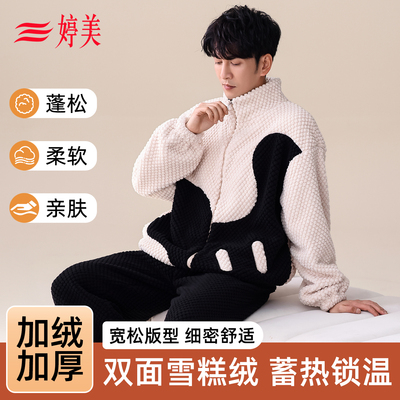 珊瑚绒睡衣男款2025新款冬加厚