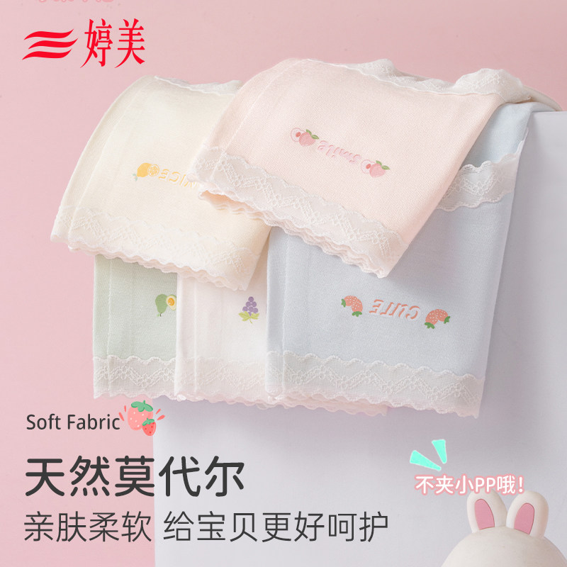 婷美莫代尔女童内裤抑菌纯棉裆儿童宝宝三角短裤女孩无痕透气底裤,童装/婴儿装/亲子装,内裤,淘宝优惠券,粉丝福利购,淘宝优惠卷
