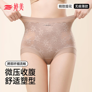 性感蕾丝高腰无痕收腹内裤 婷美收腹提臀裤 女强力收小肚子2025新款