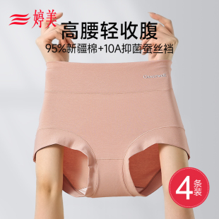 透气高腰收腹提臀抗菌100%蚕丝裆三角裤 新款 2025夏季 婷美女士内裤