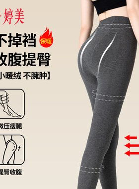 婷美灰色打底裤女秋冬显瘦压力袜子加绒加厚保暖可外穿瘦腿连裤袜