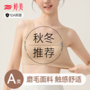 婷美少女内衣初高中二三阶段青少年女童背心儿童女孩秋冬保暖文胸