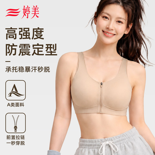 前拉链运动内衣防震聚拢收副乳