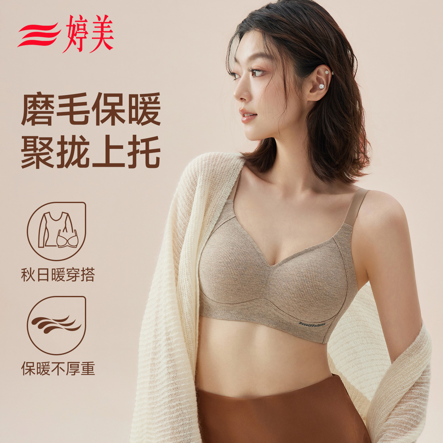 婷美小胸聚拢上托提拉收副乳文胸