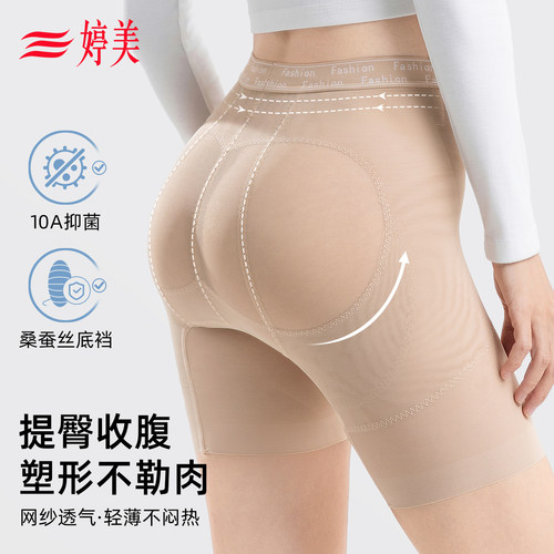 婷美中腰提臀收腹美体内裤薄款