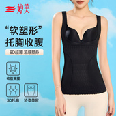 婷美宽肩吊带背心女内搭夏凉感新款 女士托胸收腹显瘦束腰打底上衣
