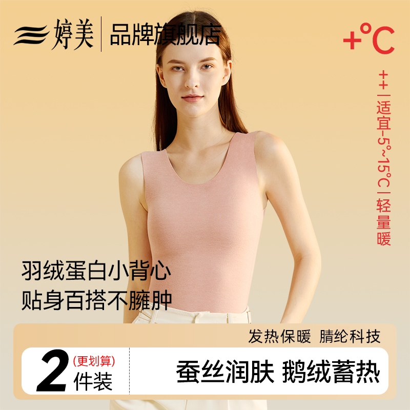 保暖背心女款羽绒蚕丝2025新款冬季吊带打底内衣马甲防寒内搭