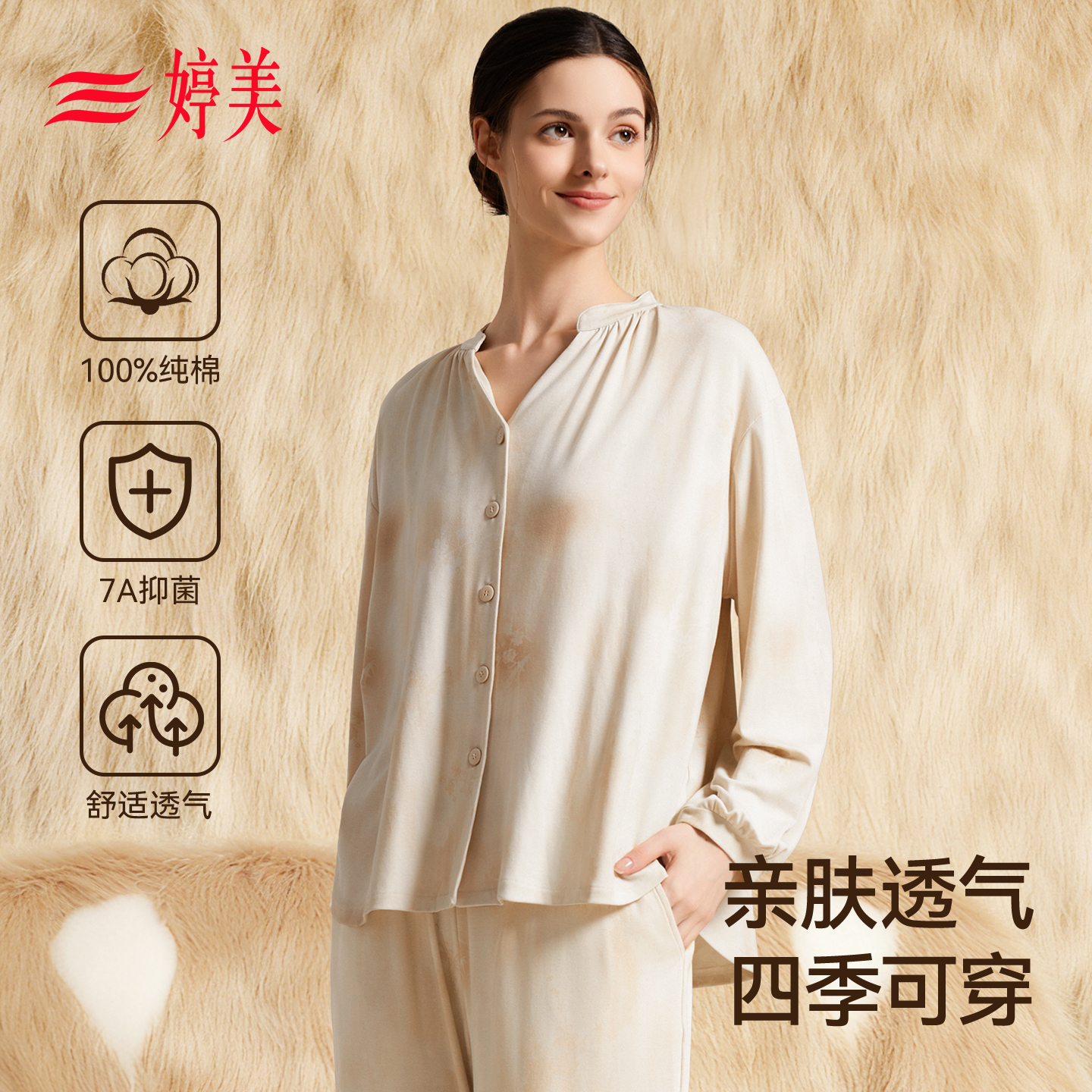 纯棉睡衣女2025新款7a抗菌可外穿