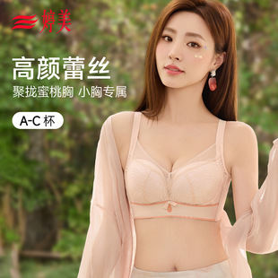 婷美薄款 小胸聚拢显大内衣女提拉防垂收副乳无钢圈性感蕾丝文胸罩