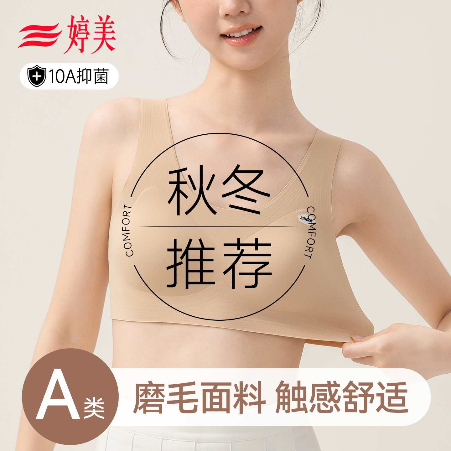 婷美少女内衣初高中二三阶段青少年女童背心儿童女孩秋冬保暖文胸