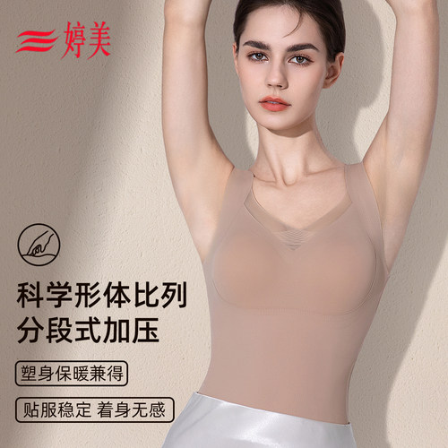 婷美塑身上衣2025秋冬新款加绒