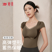 婷美保暖背心女内衣带胸垫冬季 加绒2025新款 免穿文胸塑身一体罩杯